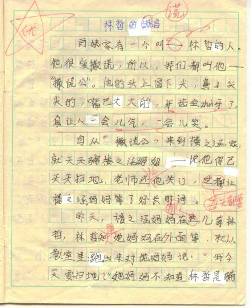 关于等待组成：等待成功_700字