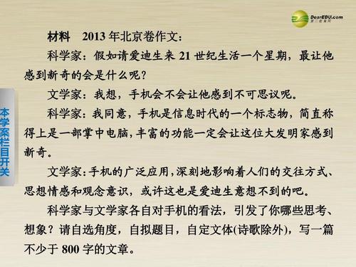 2010年高考考前议论文探秘之新材料作文的多角度立意