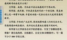 2010年高考考前议论文探秘之新材料作文的多角度立意