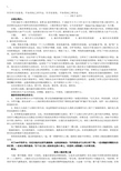 2010中考作文之世博会作文素材_1500字