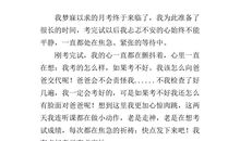 关于等待的作文：等待_800字