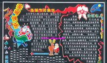 圣诞节黑板报（5）_20字