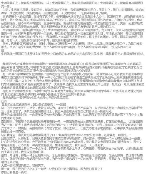 关于等待组成：等待幸福_550字