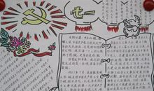 建党节诗歌：庆七一诗歌（六）_50字