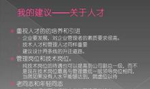 我心目中理想的老师_800字