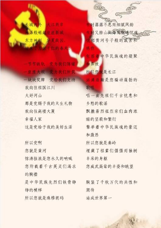 党的诗歌建设：庆祝七诗歌（4）_50字