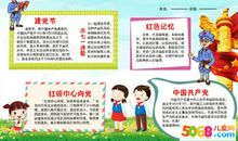 建党节诗歌：火红的七月_800字