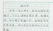 作文中的心理描写_1500字