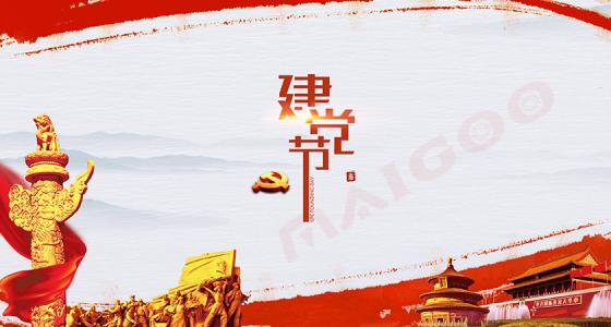 党的诗歌的建设：7月份赞美_800字