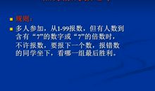 一节心理健康课_400字