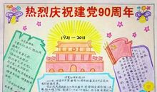 建党节演讲稿：庆祝建党92周年_900字