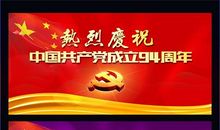 建党节诗歌：庆七一诗歌（一）_50字