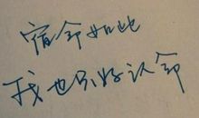 生命，其实很脆弱_1000字