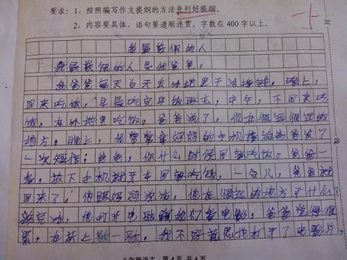 心理_400字