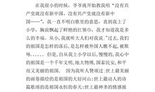 关于党的作文：党是我心中的红太阳_750字