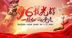 党的背景建设：党在我的心中_1200字