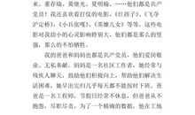 关于党的作文：党在我心中_400字