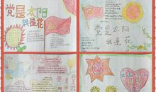 关于党的作文：党是阳光我是花_350字