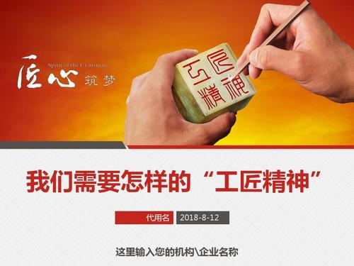 [工匠精神]爱迪生_250字