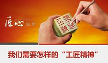 [工匠精神]爱迪生_250字