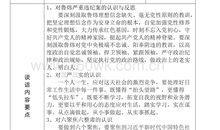 我想和戴心怡谈谈心_800字
