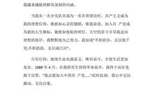 建党节演讲稿：迎七一青年读书演讲会_600字