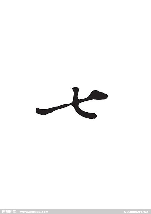 七秒钟_600字