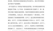 建党节演讲稿：中国的太阳永不落_1200字