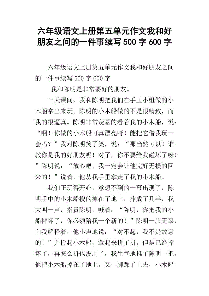 考试三首歌_600字