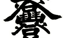 我们班的男子汉们_600字