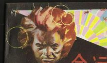 画家音乐家名人故事：伟大的音乐家贝多芬的故事