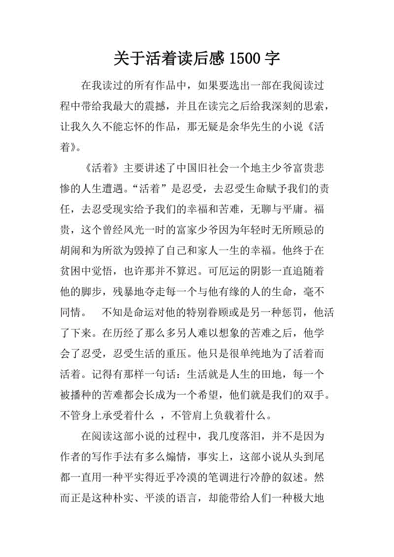 倒（录制）_1500字