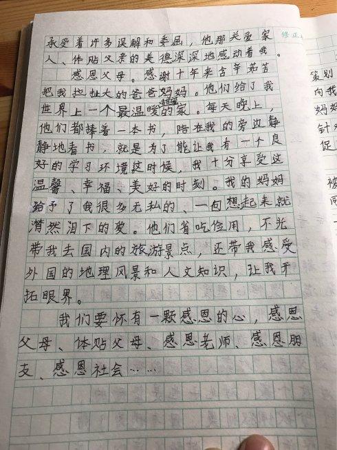 阅读“小写写作”_600字