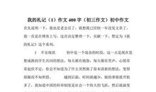 初三续写改写作文：新《皇帝的新装》_900字