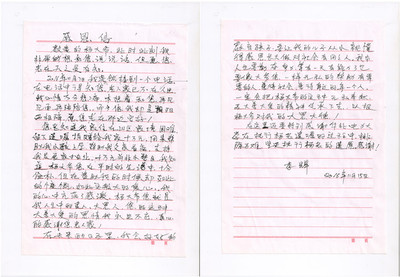 谢谢你给你母亲的信_900字