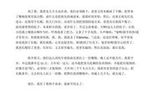 故乡的发展_700字