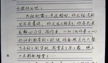 致远方的爱人_350字