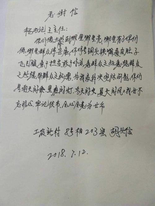 写一封信给爷爷_450字