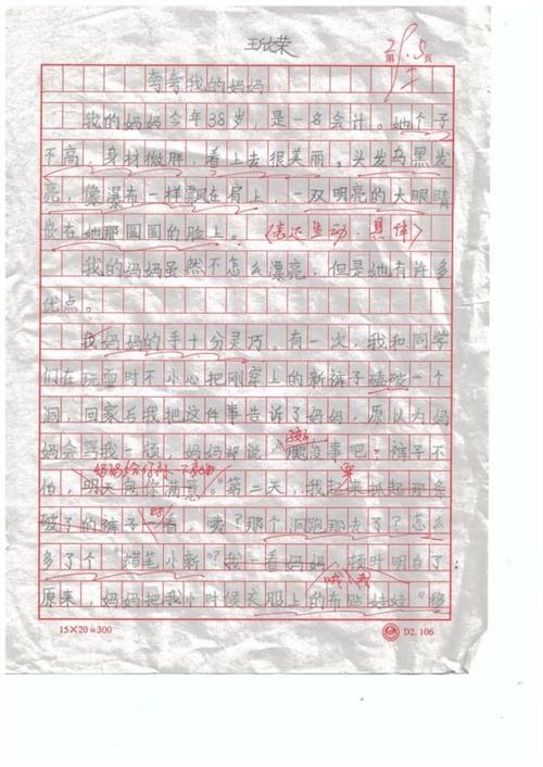 谢谢你传递我的生活_650字