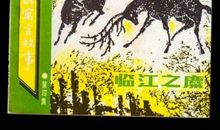 世外桃源（1）_250字