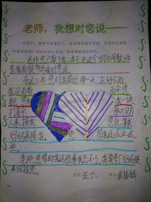 一年级信件：我想告诉你_200字
