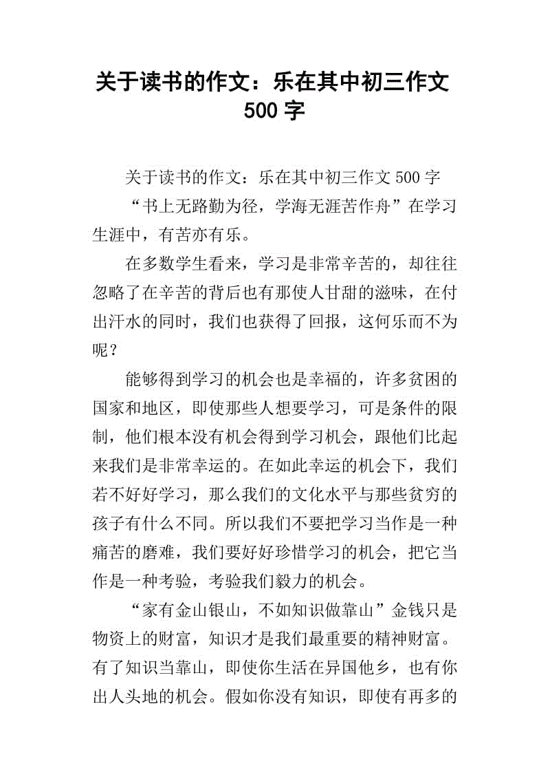 小提琴让我音乐（论文修改）_2000字