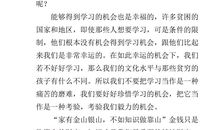 小提琴让我乐在其中（作文修改）_2000字