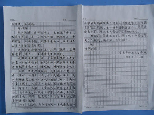 一年的信：给四川儿童的一封信！ _450字