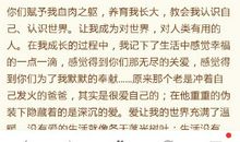 一年级书信：感恩父亲的信_300字