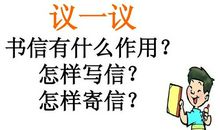 一年级书信：给台湾小朋友的一封信_250字