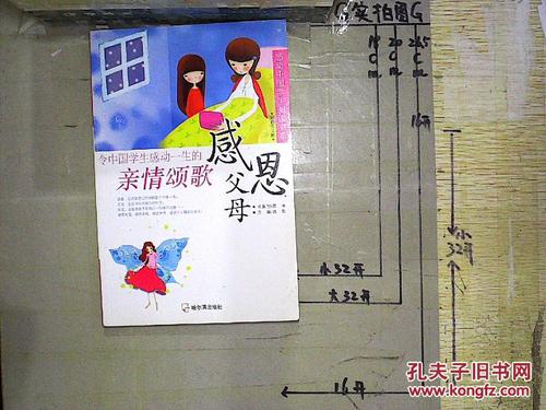 触摸家庭感恩节故事