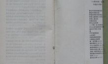 图书馆小记_1500字