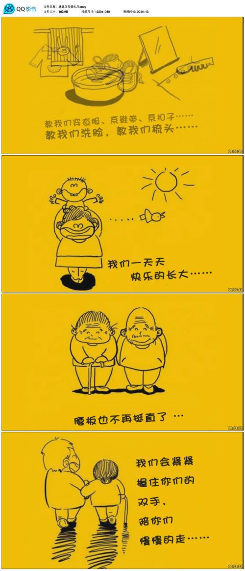 动物感恩节