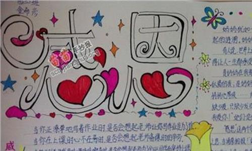 关于感恩的十大故事